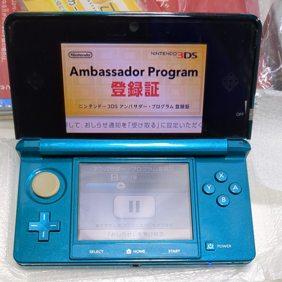 ニンテンドー3DS 本体一式 アンバサダープログラム 箱付き|Yahoo