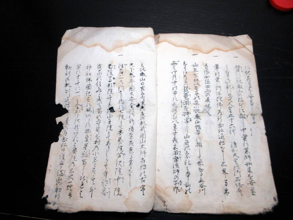 ☆2942和本江戸文化5年（1808）「羽州山寺立石寺縁記」全1冊/古書古文書/木版摺り_画像7