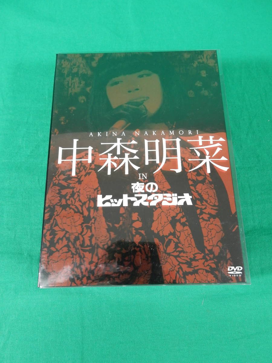 82/L330☆邦楽DVD☆中森明菜 / 中森明菜 in 夜のヒットスタジオ☆6枚組