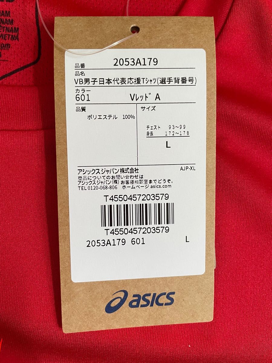 全日本男子バレー応援Tシャツ 石川祐希選手 Lサイズ|Yahoo 全日本男子バレー応援Tシャツ 石川祐希選手 Lサイズ|Yahoo