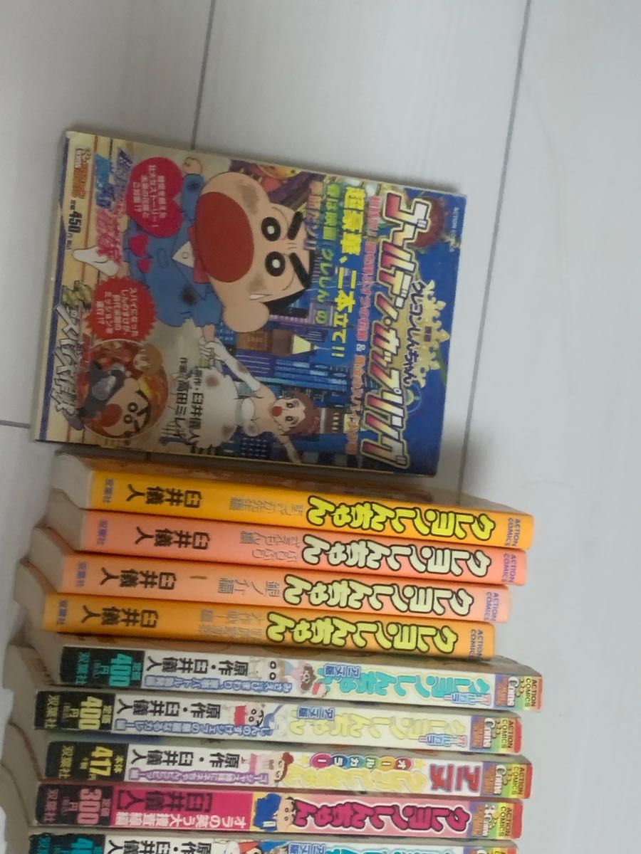クレヨンしんちゃん 漫画 セット