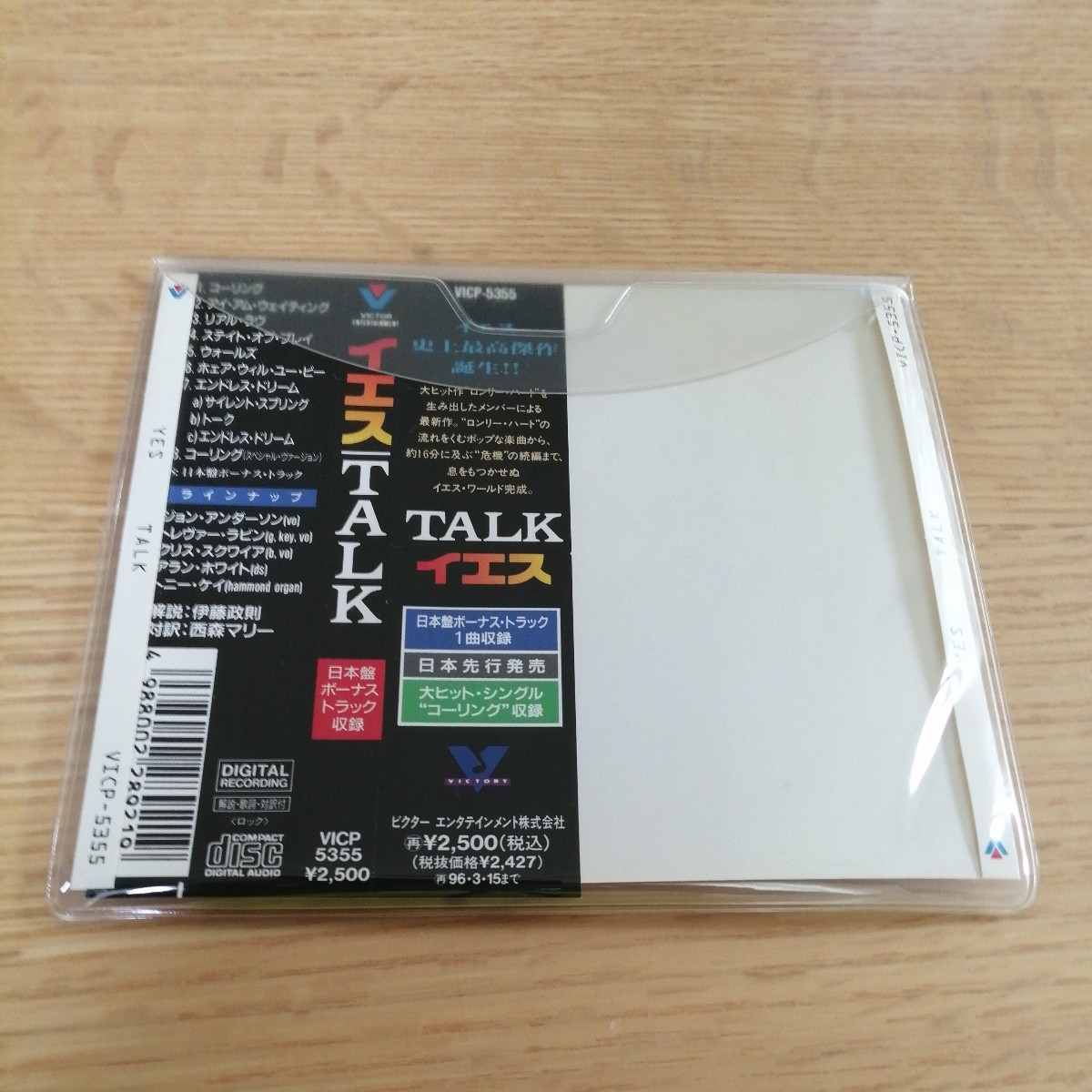 Yes / TALK （国内盤CD) イエスの画像4