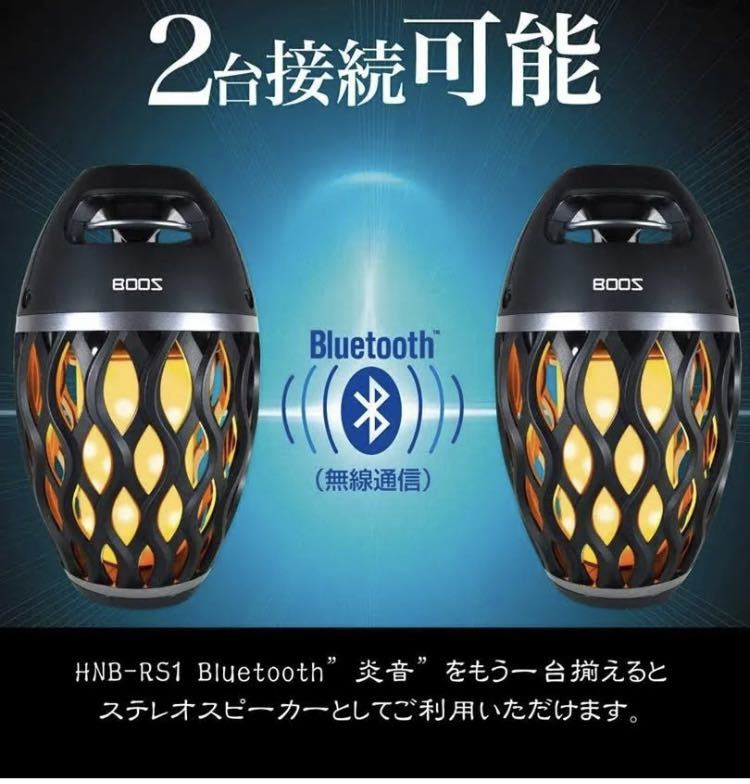 炎音　ENON BOOS HNB-RS1 新品2個セット！！