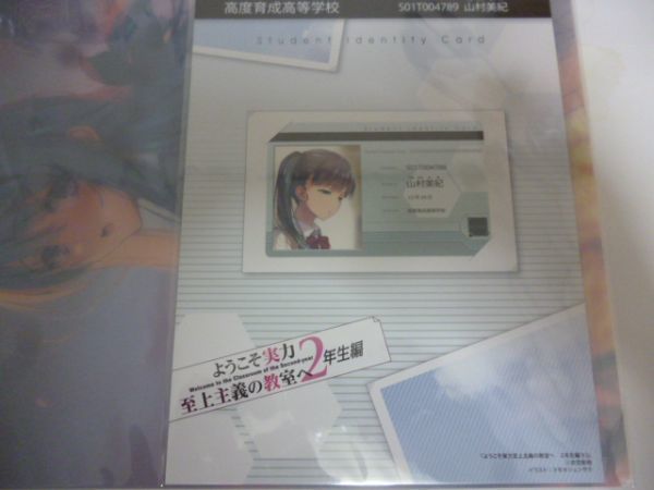 B4デスクマット ICカードステッカー ようこそ実力至上主義の教室へ 2年生編 メロンブックス特典 トモセシュンサク 椎名ひより 山村美紀 b_画像2