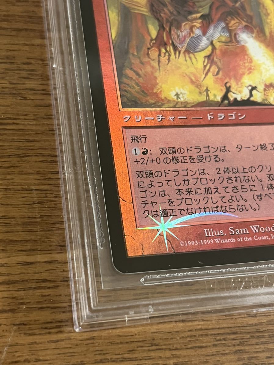 1円スタート】MTG マジック・ザ・ギャザリング 双頭のドラゴン 日本語