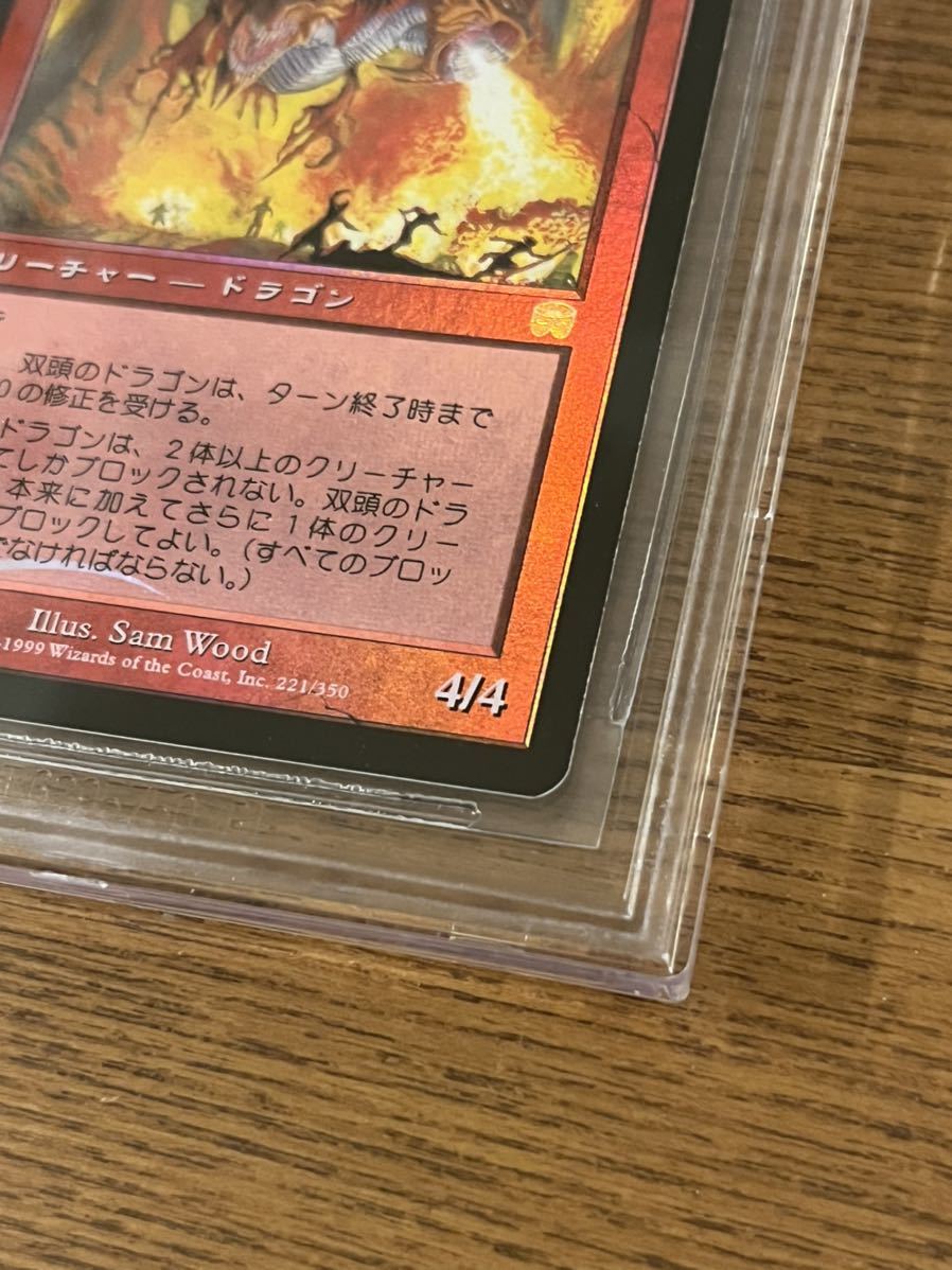 1円スタート】MTG マジック・ザ・ギャザリング 双頭のドラゴン 日本語