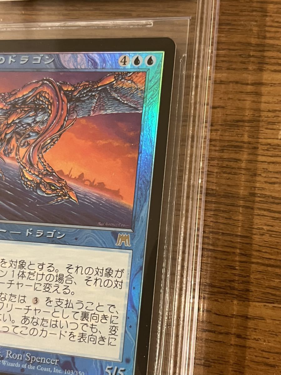 1円スタート】MTG マジック・ザ・ギャザリング 水銀のドラゴン 日本語