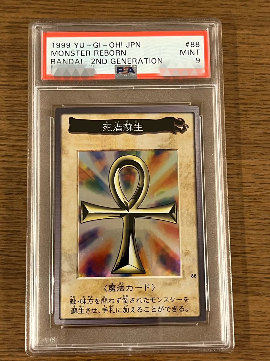 お手軽価格で贈りやすい 【1円スタート】遊戯王 バンダイ版 MINT