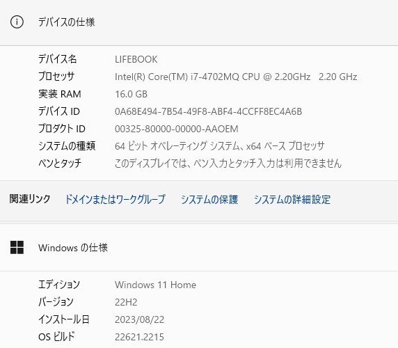 ★送料無料★ 富士通 LIFEBOOK AH53/ windows11/ Core i7/ 16GB/ SSD 1TB/ Microsoft Office2019/ Webカメラ/ Excel PowerPoint/ 白/283_画像9