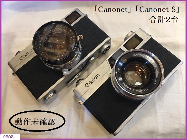 □ フィルムカメラ CANON 「Canonet」 「Canonet S」 合計２台 動作