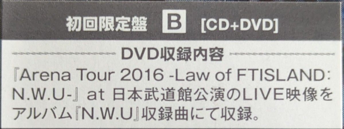 ＦＴＩＳＬＡＮＤ/ＵＮＩＴＥＤ ＳＨＡＤＯＷＳ （初回限定盤Ｂ） （ＤＶＤ付）  トレカ付