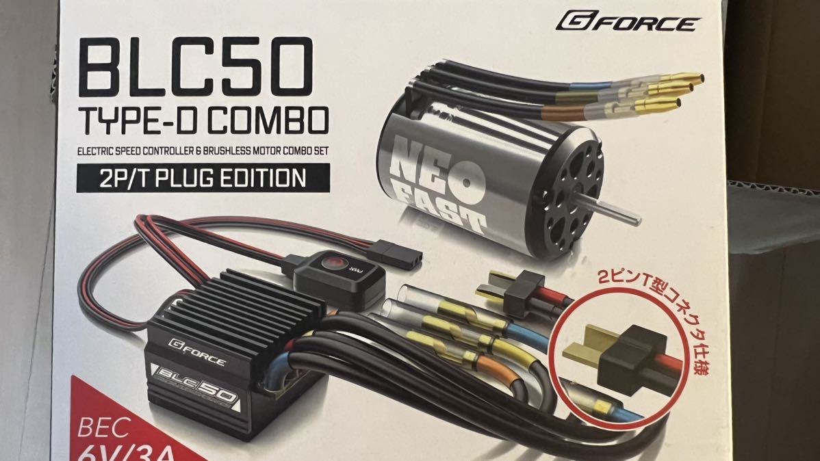 BBX (BB-01シャーシ) + G-FORCE BLC50モーター BBX (BB-01シャーシ) + G-FORCE BLC50モーター