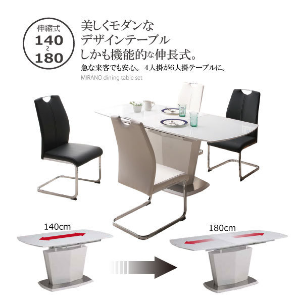 ダイニングテーブル140-180cm 伸長式 天板強化ガラス テーブル・ホワイト色 スタイリッシュ_画像2