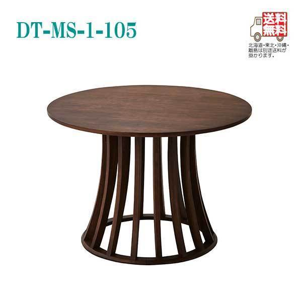 ダイニングテーブル テーブル 丸テーブル 食卓 ダイニング 幅105cm オシャレ モダン 木製_画像1