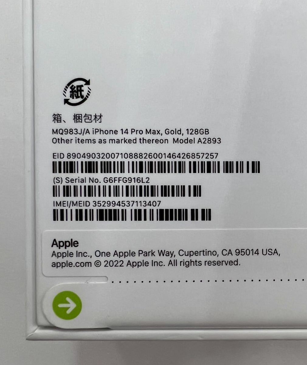 新品・未開封】Apple iPhone 14 Pro Max 128GB ゴールドSIMフリー