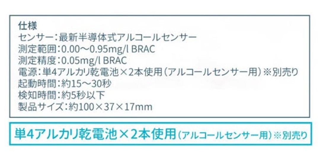 新品 サカイ商事 アルコール検知器 デジタル アルコール テスター SA-2028 センサー チェッカー アルコールチェッカー_画像5