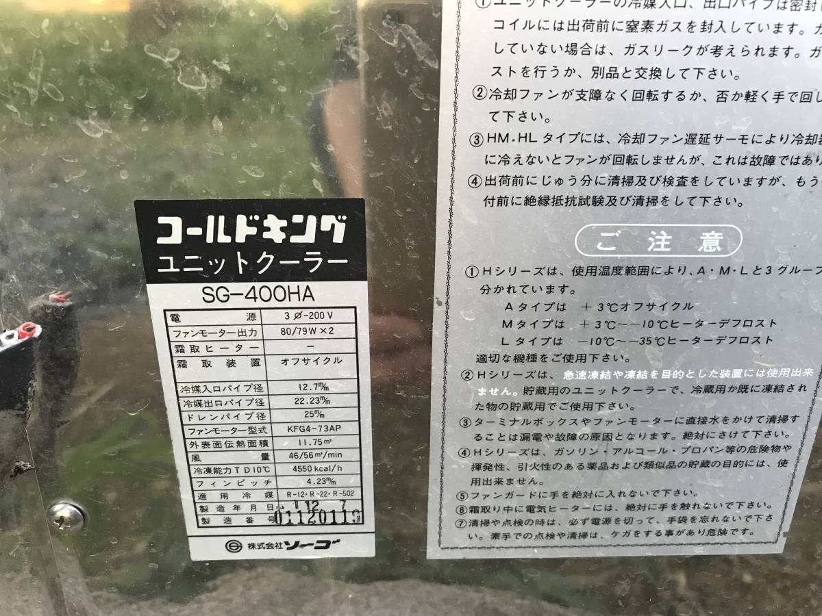 Yahoo!オークション - 岩手 盛岡発 サンヨー冷蔵庫 冷凍庫の室外 Yahoo!オークション - 岩手 盛岡発 サンヨー冷蔵庫 冷凍庫の室外