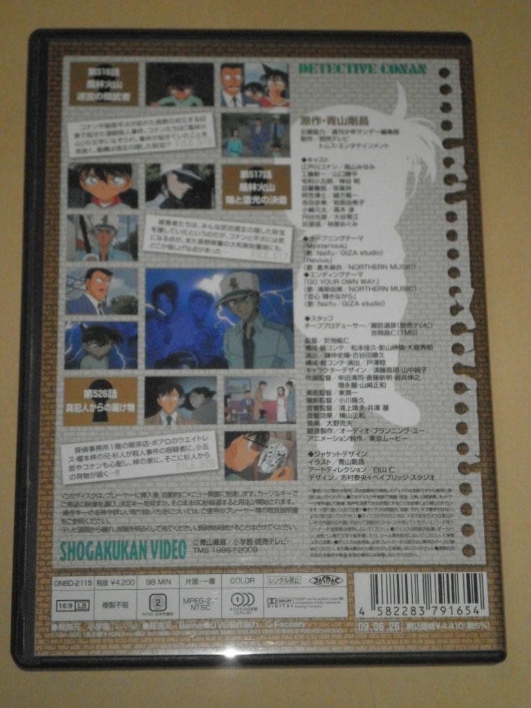 名探偵コナン17　VOL.8　DVD　中古品_画像2
