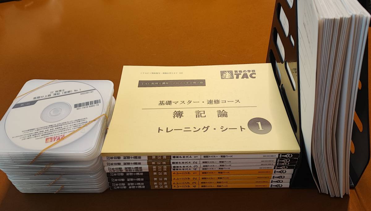 お歳暮 TAC 正規DVD付 全配布教材 基礎マスター（速修）コース 簿記論