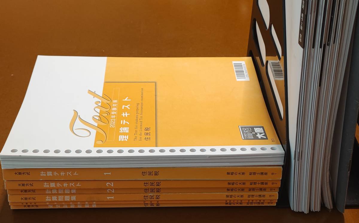 ずっと気になってた 希少 書き込みは消せるペン 一発合格コース 住民税