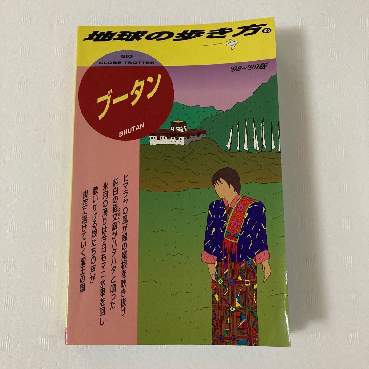 【中古】 地球の歩き方 Ｂ１１（２０２０～２０２１） 改訂第１５版/ダイヤモンド・ビッグ社/地球の歩き方編集室 中古】 地球の歩き方 B11（2020～2021） 改訂第15