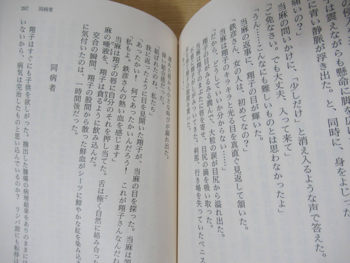 v13▽ 孤高のメス全13巻セット 大鐘稔彦 外科医当麻鉄彦 神の手にはあらず 遥かなる峰 命ある限り 死の縁よりの声 幻冬舎文庫 230808_画像7