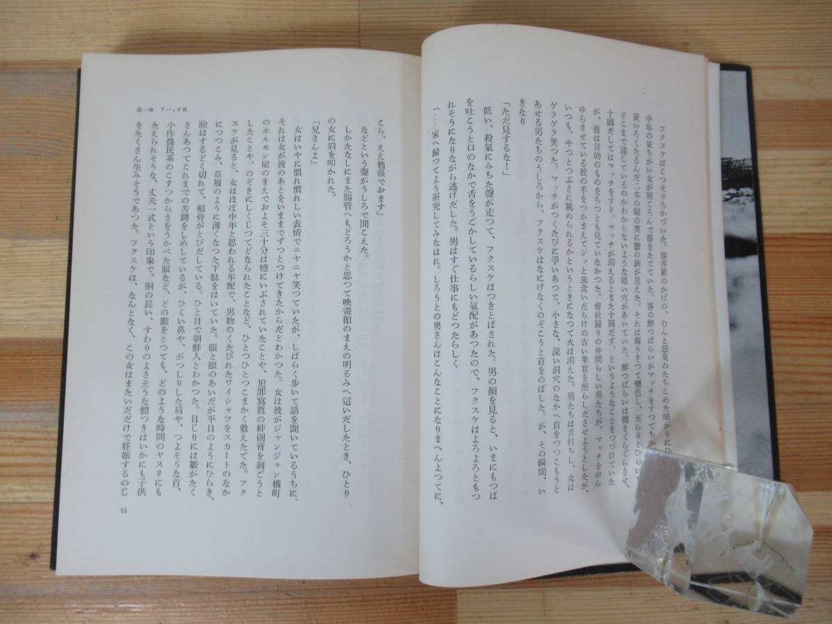 P73v первая версия Япония три документ опера Kaikou Takeshi Bungeishunju 1959 год выпуск фотография восток сосна освещение оборудование . склон корень . Apache группа Osaka наружный low сборник . новый мир 230809