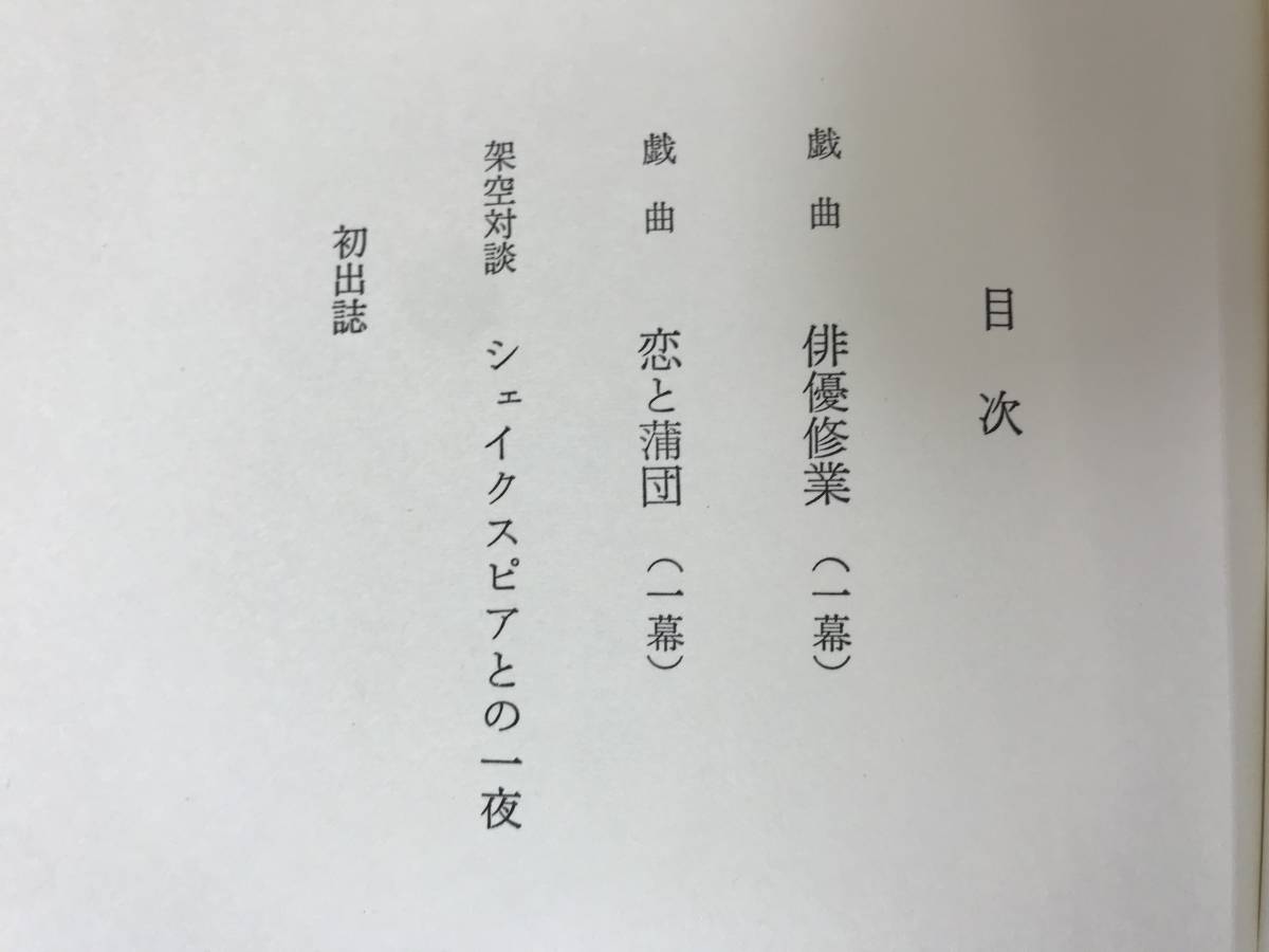 x46* Tang версия . super . индустрия Tang 10 . произведение .:.... Showa 52 год первая версия Kadokawa Shoten пьеса shake s Piaa .. один ночь ....... корень Цу .. Kobayashi .230818