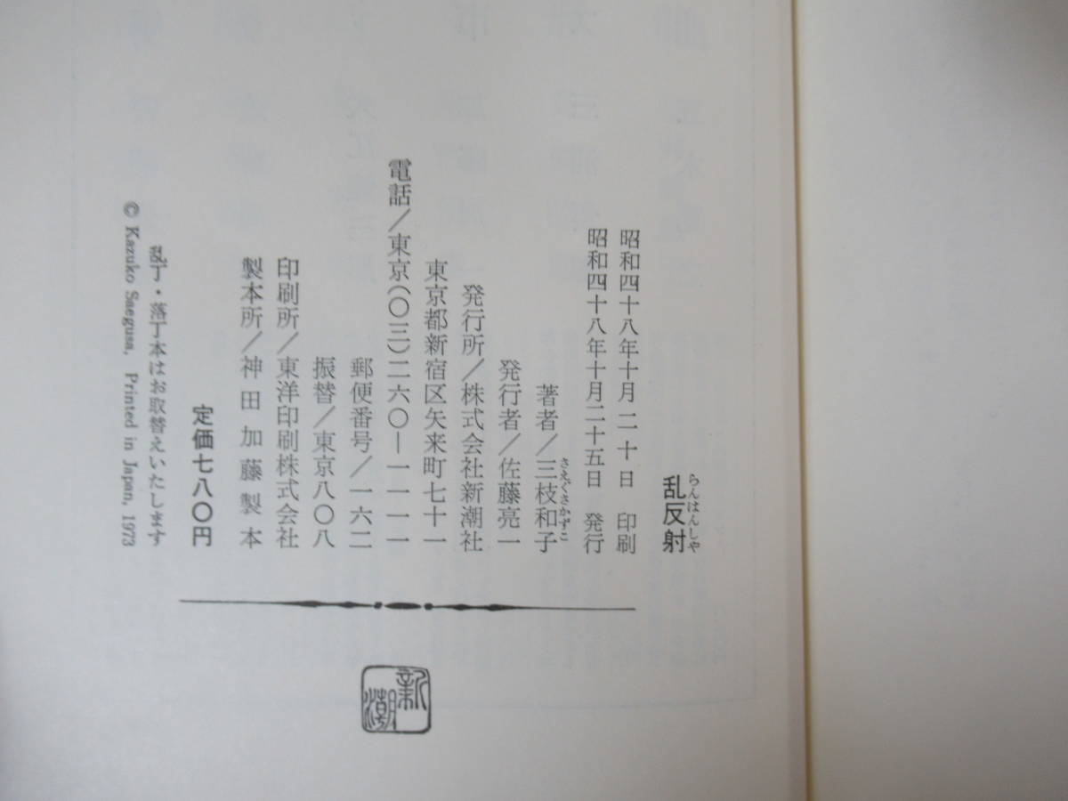 Q64▽純文学書き下ろし特別作品12冊セット 比叡 聖少女 みごもり 時を青く染めて 回転扉 花祭 冷たい夏、熱い夏 火山の歌 帰路 280829_画像9