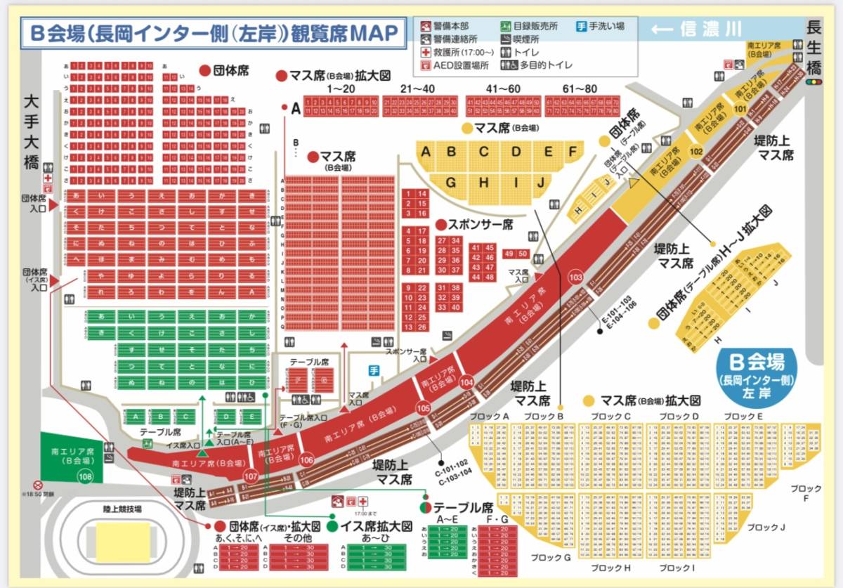 長岡花火チケット 枚 手渡し施設利用券|売買された