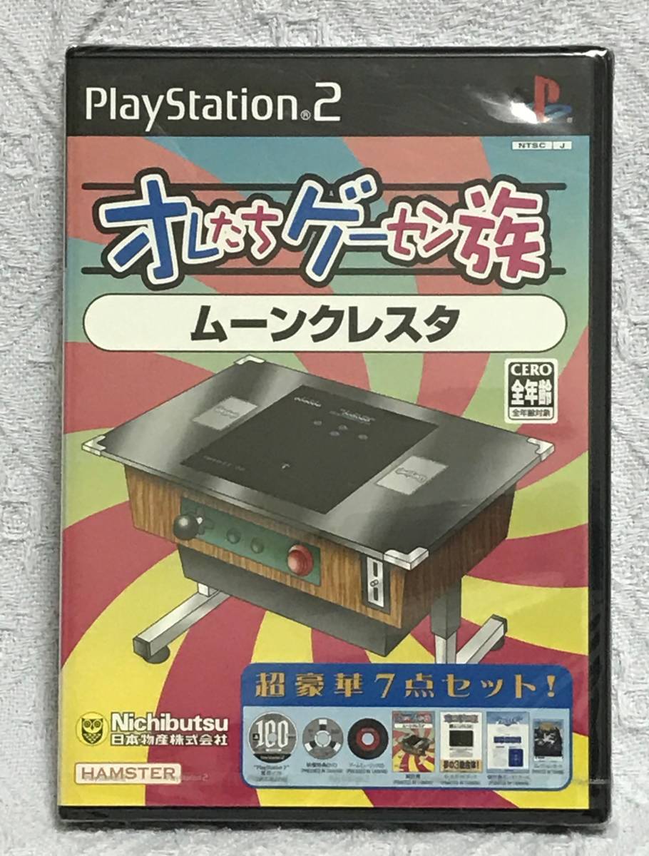 ★未開封品★PS2ソフト　オレたちゲーセン族 ムーンクレスタ　送料無料