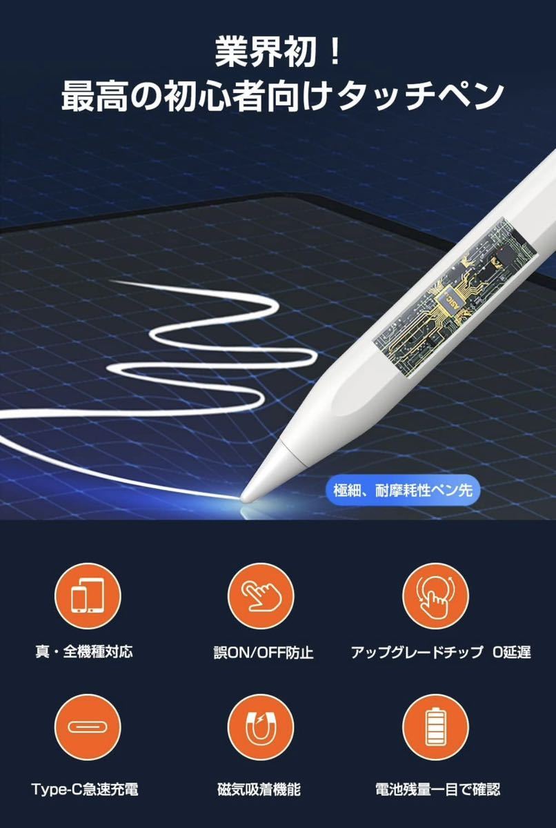 タッチペン スタイラスペン apple penci互ペン 電量表示 磁気吸着機能対応 軽量 耐久 iPad iPhone Android スマホ タブレット用ペンシル_画像3