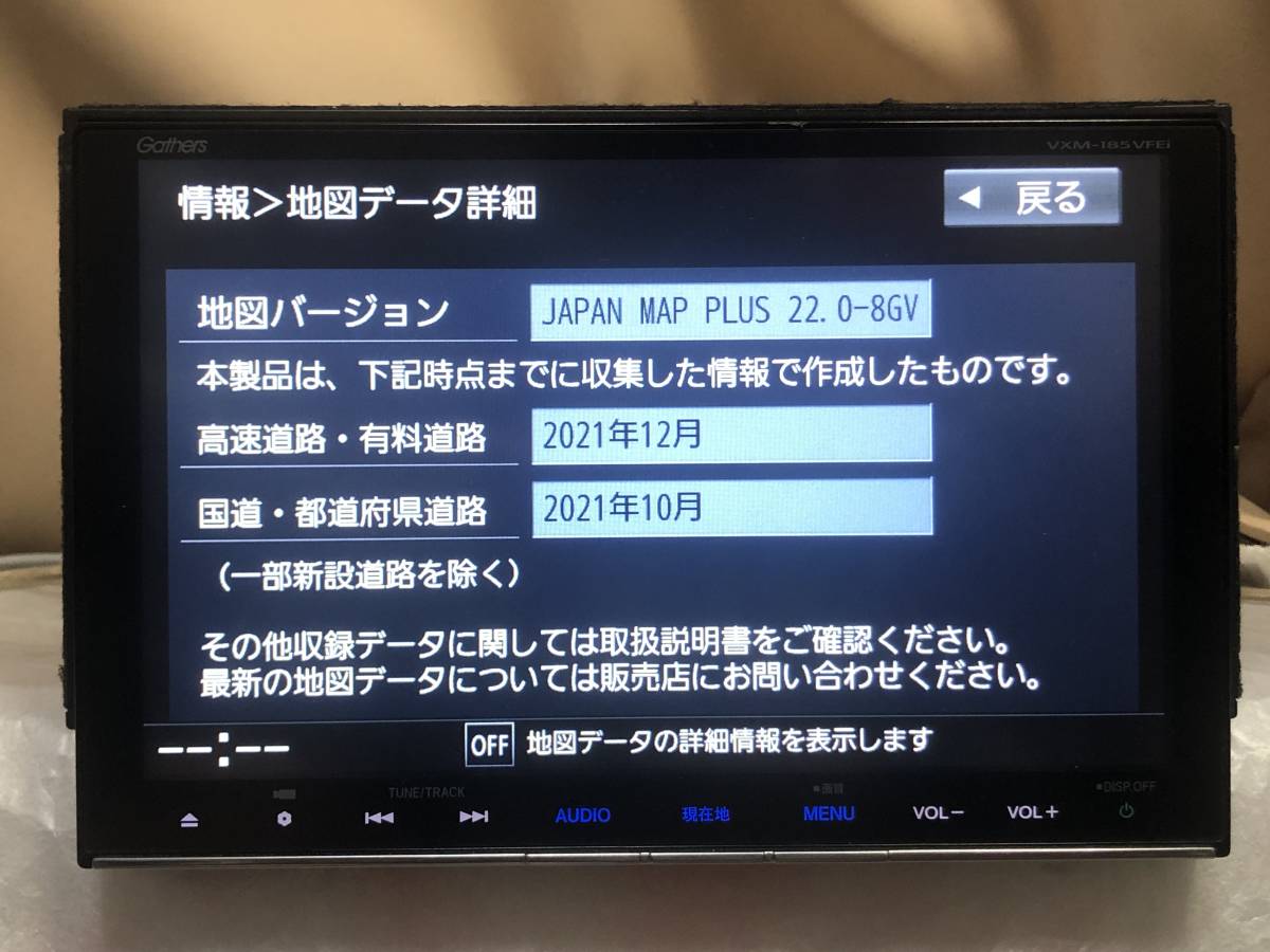 ホンダ 純正ナビ Gathersギャザズ VXM-185VFEi(中古品/8インチ ホンダ 純正ナビ Gathersギャザズ VXM-185VFEi(中古品/8インチ