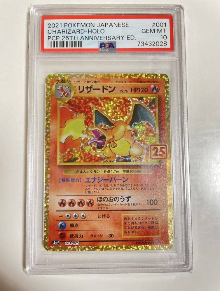 ヤフオク!    ポケモンカード リザードン 周年 プロモ