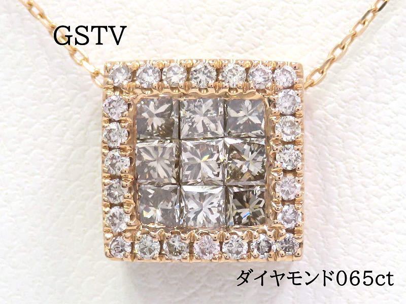 高品質の人気 K18PG GSTV ダイヤモンド0.65ct ピンクゴールド 菱形