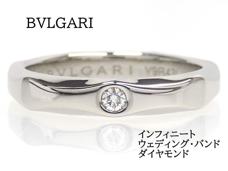 BVLGARI BVLGARY Pt950 diamond in fi NEAT wedding * band #48 platinum 