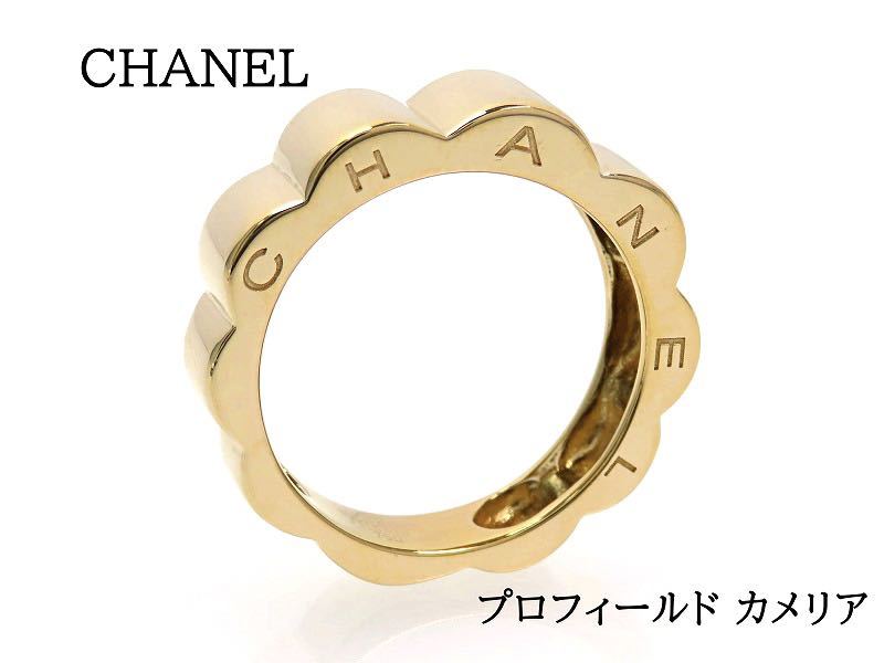 1年保証』 シャネル CHANEL 750 イエローゴールド リング カメリア