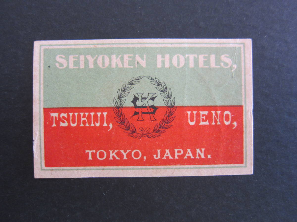 ... hotel z#. ground # Ueno #SEIYOKEN HOTELS# Match label # Matchbox label 