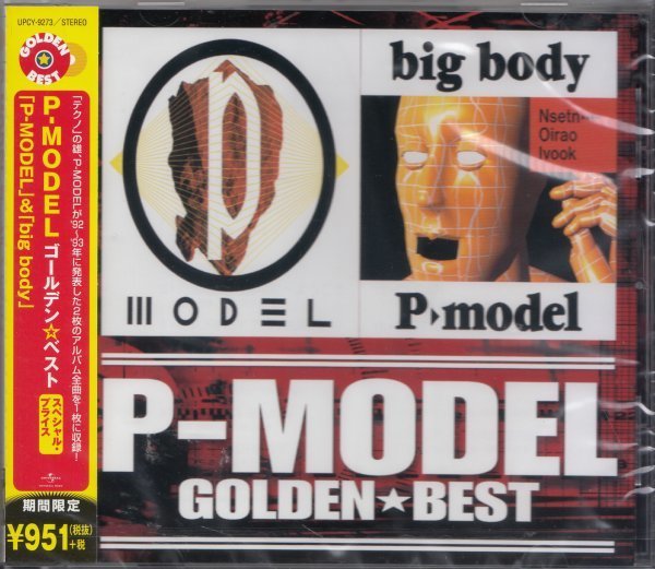 即決１【P-MODEL ピーモデル / ゴールデン☆ベスト ～《期間限定・ベスト盤！》】未開封/新品_画像1