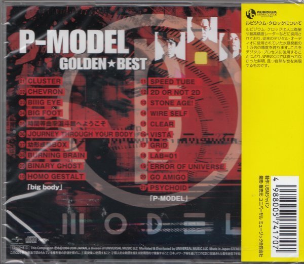 即決１【P-MODEL ピーモデル / ゴールデン☆ベスト ～《期間限定・ベスト盤！》】未開封/新品_画像2