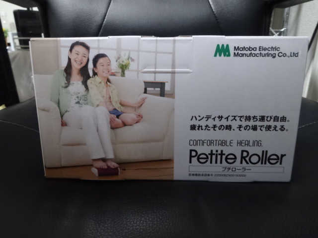 新品未使用 的場電機製作所 コンパクトマッサージ器 プチローラー petiteroller ネイビーブルー SR-7|PayPayフリマ