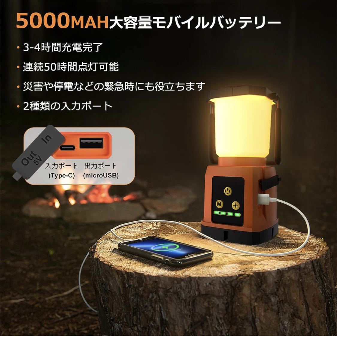 1円スタート ランタン キャンプランタン 多機能ランタン 5000mAH大容量 1000LM 高輝度 連続点灯50時間 4つ照明モード RGBモード IP54防水の画像3