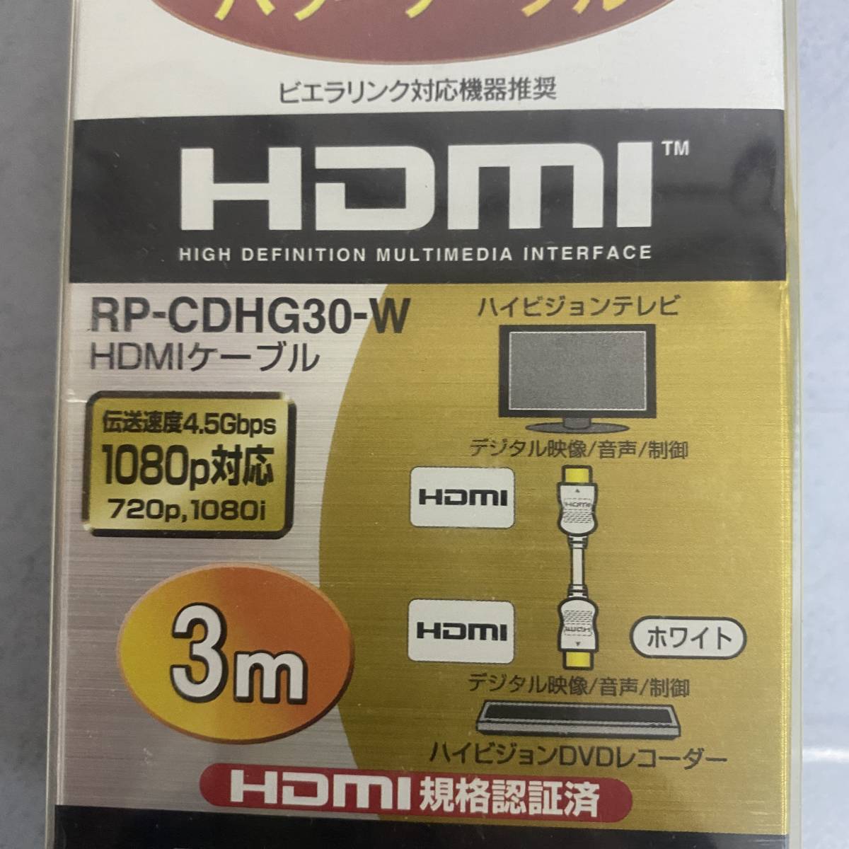 Panasonic RP-CDHG30-W VIERA Link パワーケーブル　HDMIケーブル 　3M_画像3