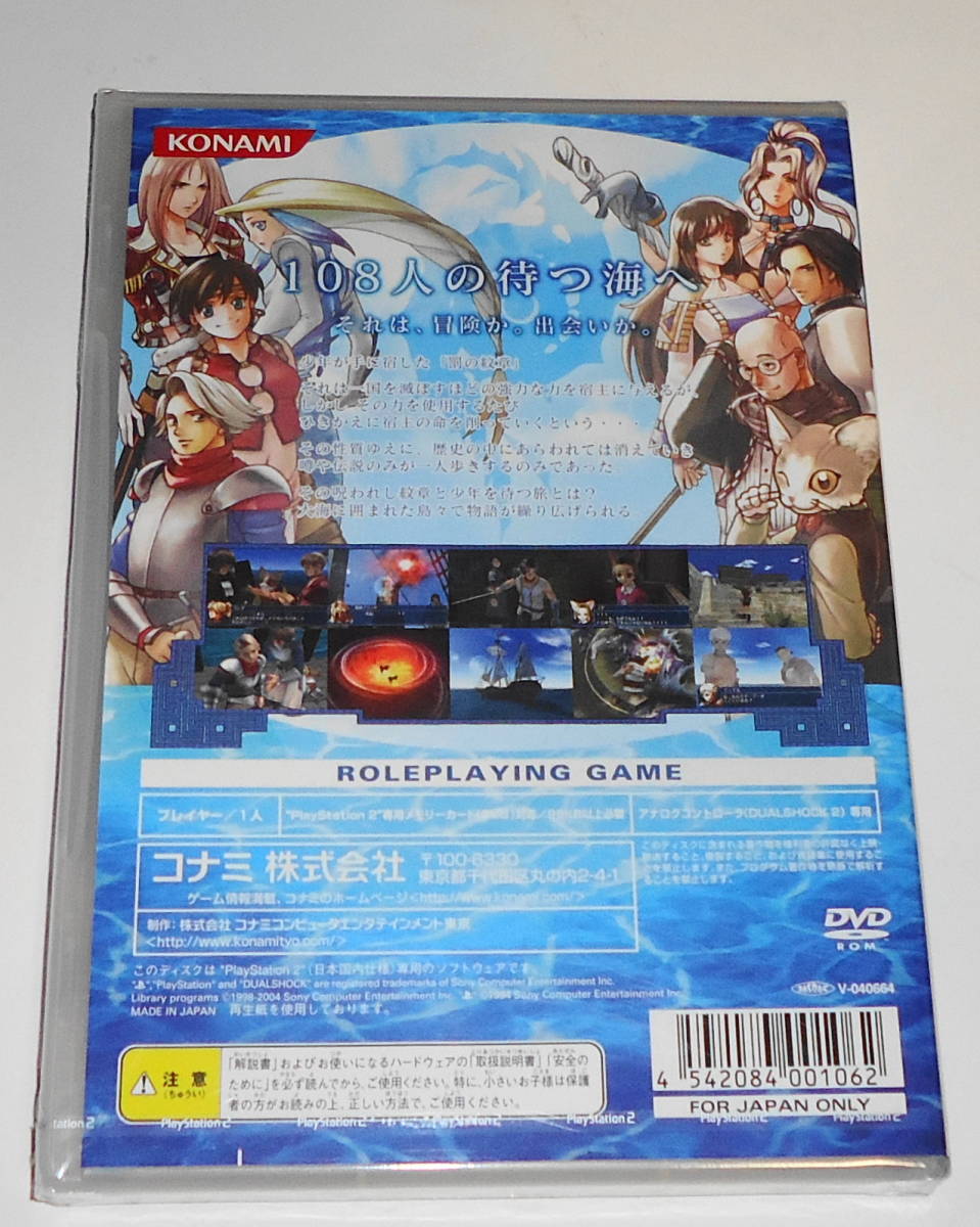 送0 新品【 PS2 幻想水滸伝4 】IV 谷山紀章 浜田賢二 水田わさび 生天目仁美 伊藤静 川田紳司 藤原啓治 河野純子 ★条件付おまけ有_バーコードシール・値札無し。