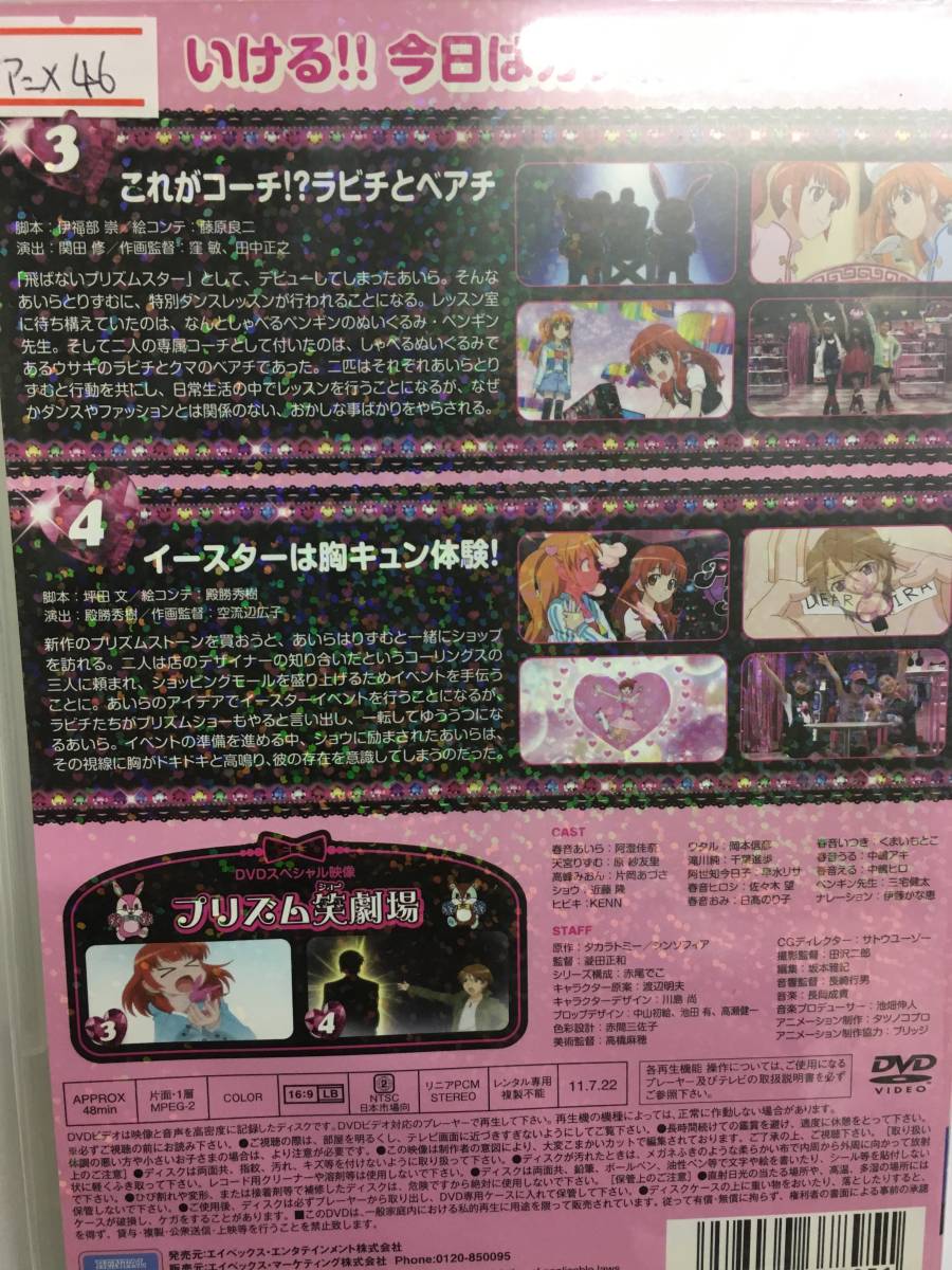 ヤフオク アニメ46 即決 プリティーリズム オーロラドリー ヤフオク アニメ46 即決 プリティーリズム オーロラドリー