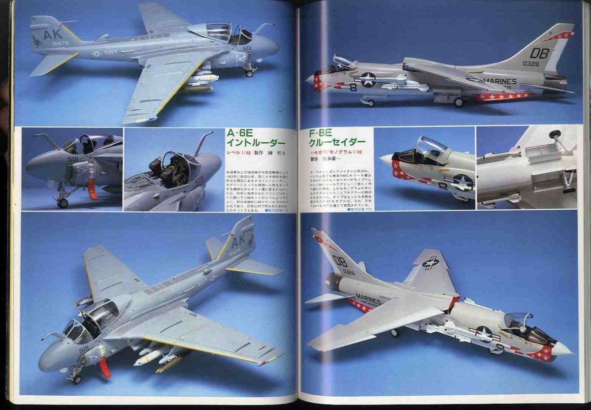 【e1775】89.1 レプリカ Vol.5 No.1／特集=F-14トムキャット、アブロ バルカンB2、ベルX-1、ヴァーリンデン・プロダクツ、..._画像6