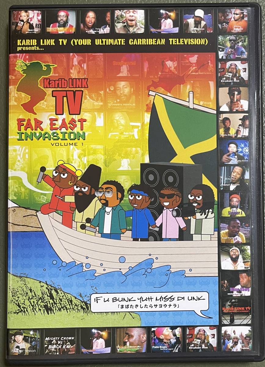 71a Karib Link Tv: Far East Invasion: Vol.1 国内盤 カリブ・リンクTV/ファー・イースト・インヴェージョン Vol.1 中古美品_画像1