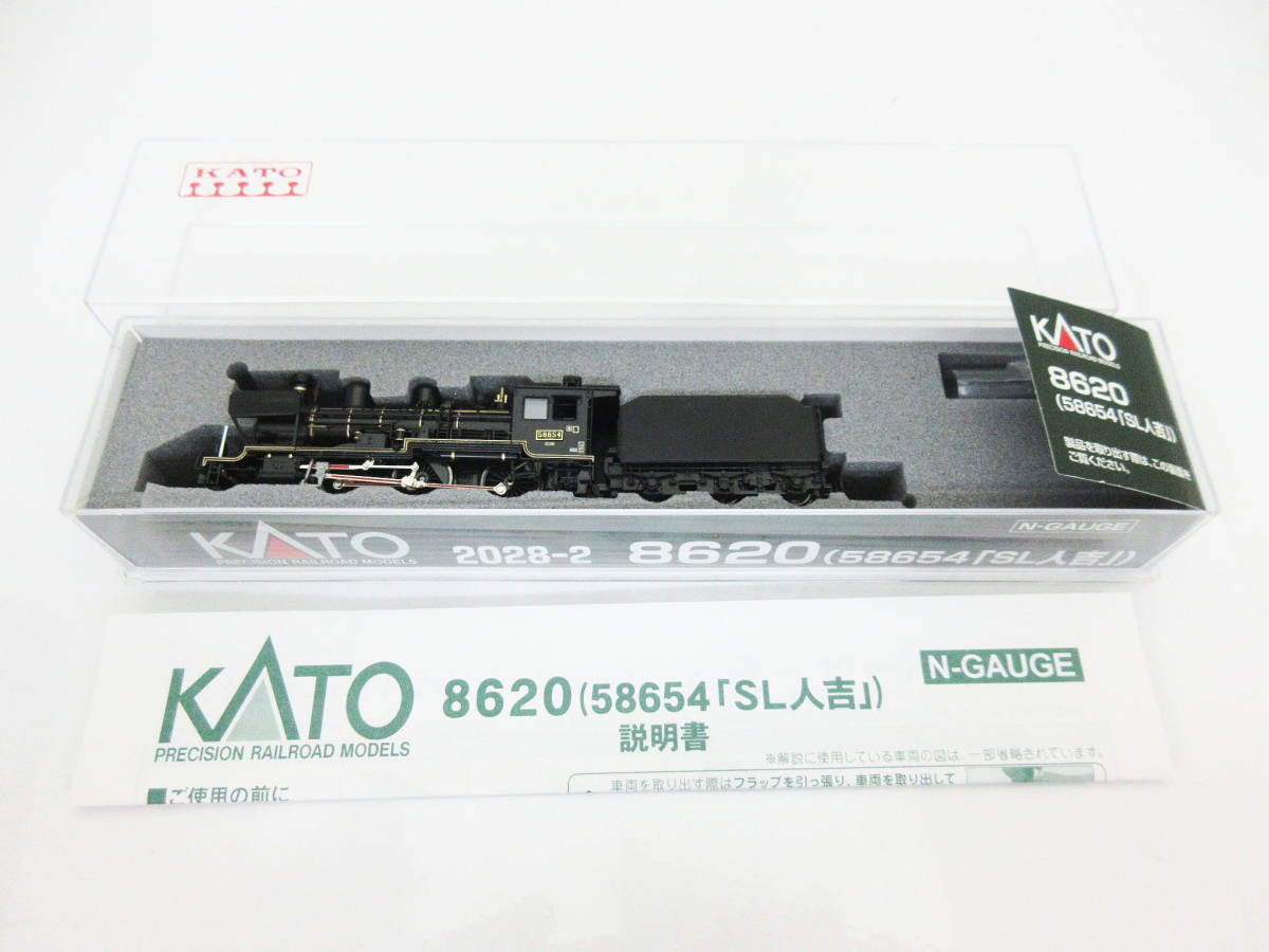 F6709【Nゲージ】カトー 2028-2 8620 58654 SL人吉☆KATO 鉄道模型