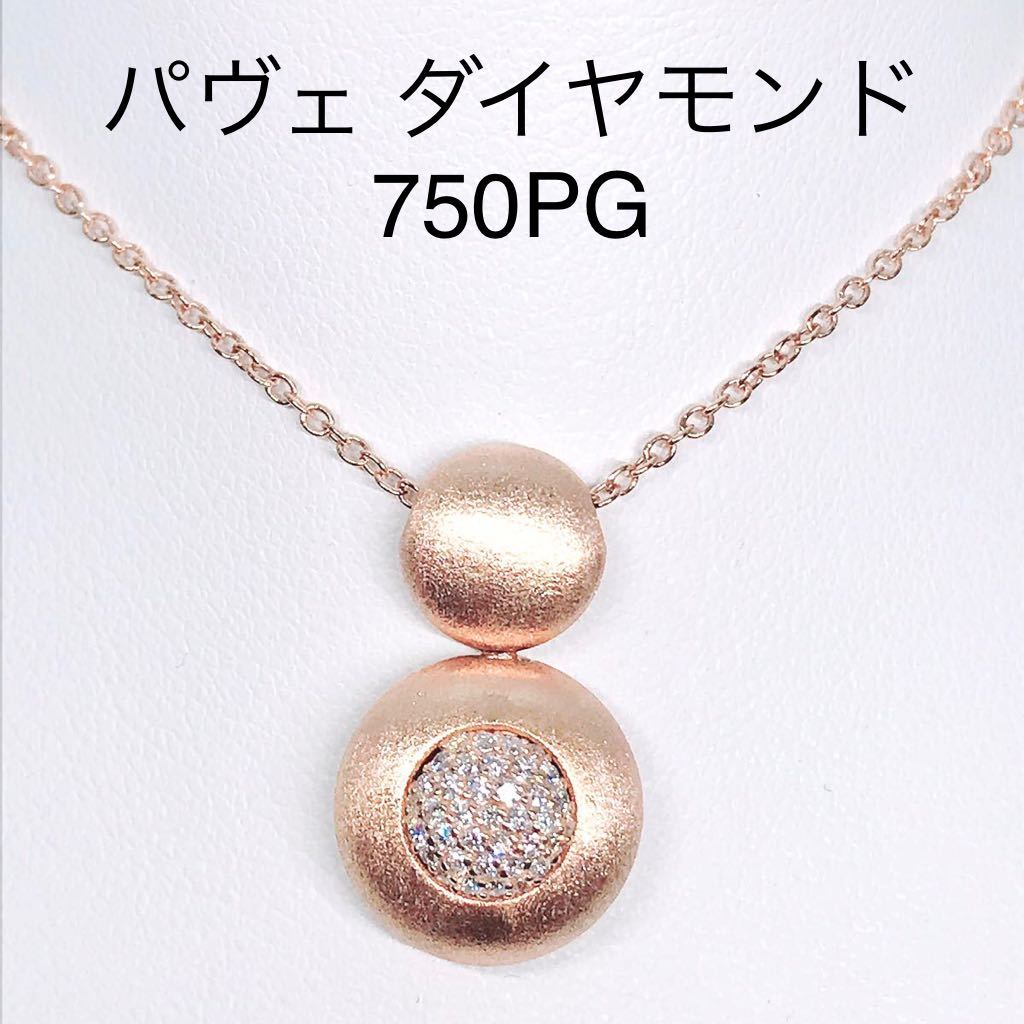 パヴェ ダイヤモンドネックレス 750/K18 ピンクゴールド 雪だるま-