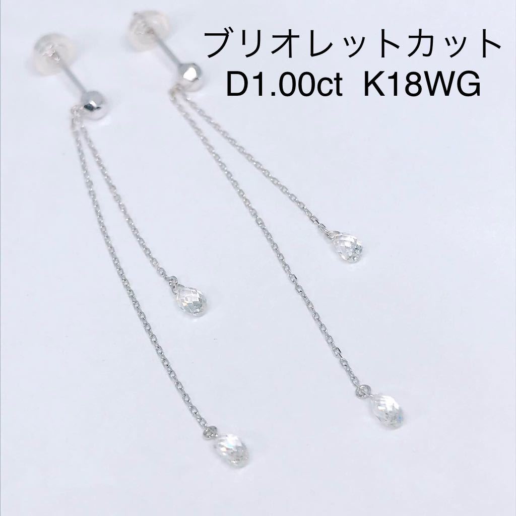 揺れる 1ct ダイヤモンド K18 wg ロング Iライン ペンダント 鑑別-